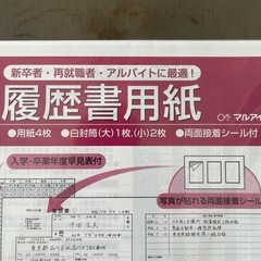 履歴書用紙の画像