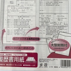 履歴書用紙の画像