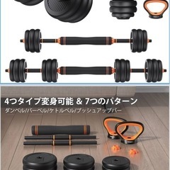 可変式ダンベル バーベル ケトルベル プッシュアップバー プレー...