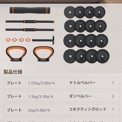 可変式ダンベル バーベル ケトルベル プッシュアップバー プレート30KGセット 落下防止 重量調節自由 錆びない 無臭素材 滑り止め 静音 トレーニング 腕立て伏せの画像