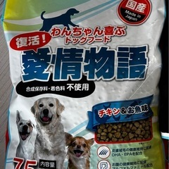 【お買い得】ドックフード7.5kg