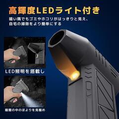 エアダスター 電動エアダスター 200000RMP ブロワー 大容量バッテリーの画像