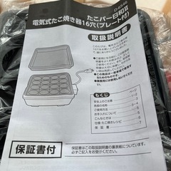 たこ焼き器の画像