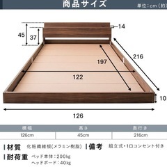 ベッド セミダブル  ローベッド ベッドフレーム の画像