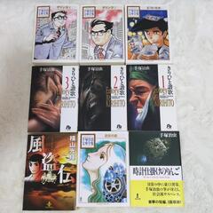 手塚治虫 きりひと讃歌、グリンゴ
