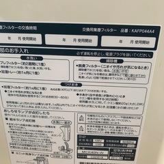 ダイキン　空気加湿清浄機の画像