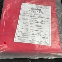 エビマヨ浮き輪