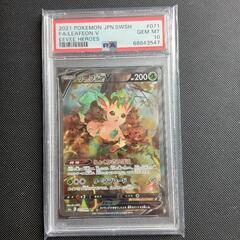 ポケモンカード　リーフィアPSA10   イーブイヒーローズ