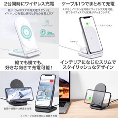 ワイヤレス充電器 スマホ充電 スタンド イヤホン充電 使用僅か新品同様 Qiの画像