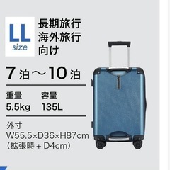 BLUE SEA 日本製 LLサイズ135L CHAMPAGNE...
