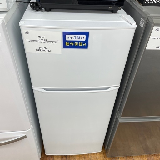 2ドア冷蔵庫　Haier 130L