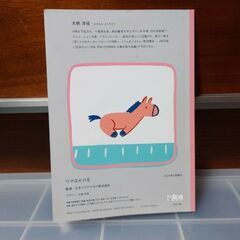 絵本3冊セット　マクドナルド　ハッピーセットの画像