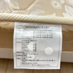 マットレス セミダブルの画像