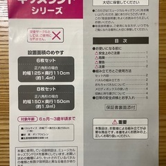 ベビーサークル　日本育児　ミュージカルキッズランドの画像