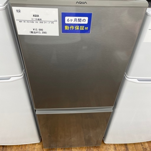 2ドア冷蔵庫　AQUA 126L