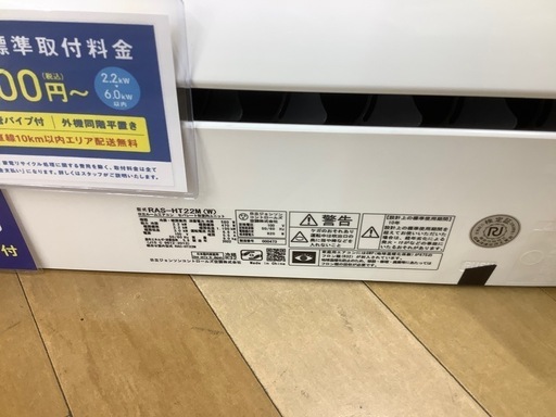 【トレファク　ラパーク岸和田店】壁掛けエアコン　2022年製　リモコン付き　フィルター自動