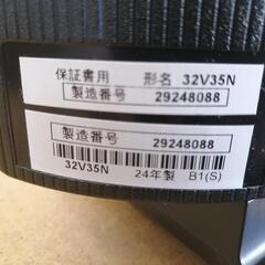 東芝　REGZA　液晶テレビ　32V35N　2024年製　ジャンク　リモコン　取説の画像