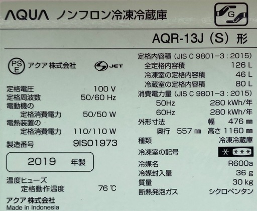 AQUA 126L冷蔵庫　AQR-13J