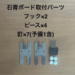 無印　壁に付けられる家具　
箱　88cmの画像