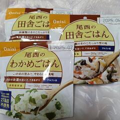 保存食3個 