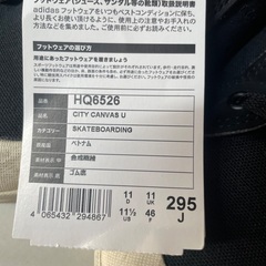 スニーカー CITY CANVAS U HQ6526 （コアブラック　adidas（アディダス）の画像