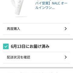 NALC ALL-IN-ONE ナルク オールインワンジェル 100gの画像