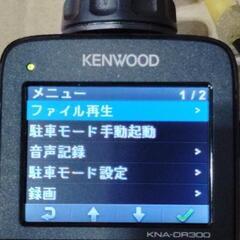 KENWOOD ケンウッド ドライブレコーダー KNA-DR300