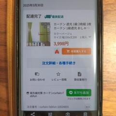 遮光カーテン