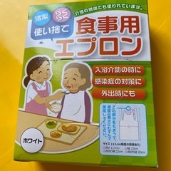 食事用使い捨てエプロン