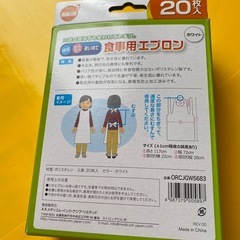 食事用使い捨てエプロンの画像