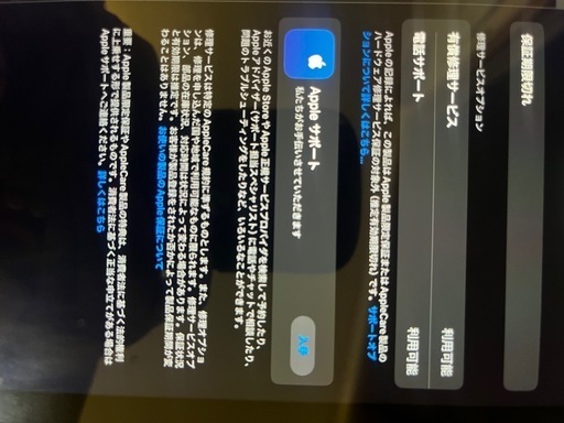 ipadAir 第5世代