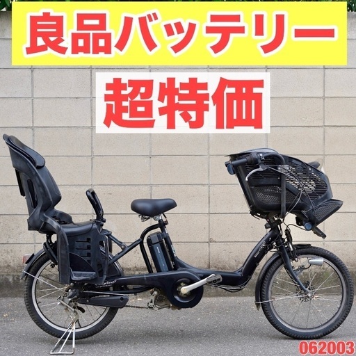 受付中}🔴⭐️超特価⭐🔴電動自転車 ブリヂストン 20インチ 子供