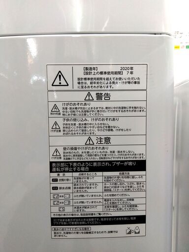 4.5kg 洗濯機 2020年製 東芝 AW-45M7 ホワイト TOSHIBA 全自動 単身 家電 札幌市 中央区 南12条