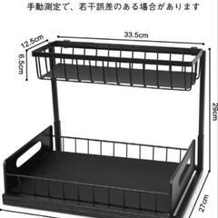【4点決まりました￥3400】新品未使用！2段ラック 引き出し キャビネット シンク収納 調味料入れの画像