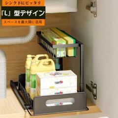 新品未使用！2段ラック 引き出し キャビネット シンク収納 調味料入れ