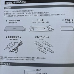 グリルプレートの画像