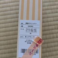 犬印　産後ママの産後すぐニッパーの画像