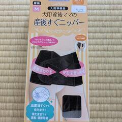 犬印　産後ママの産後すぐニッパー