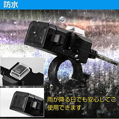 バイク スクーター用 スマホ充電 USB 増設 防水 2ポートの画像