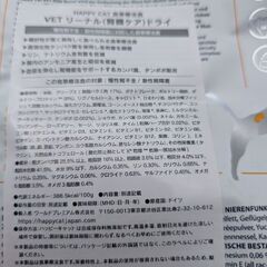 キャットフードHAPPY CAT  VET リーナル 腎臓ケア - 食事療法食 全猫種 1kg X 2袋の画像