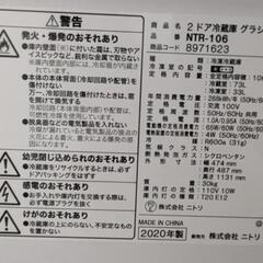 ✨️完売致しました。✨️2ドア冷蔵庫 2020年式の画像