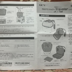 GEX OSOTO キャリー トラベラーJr. リュック ホワイトの画像