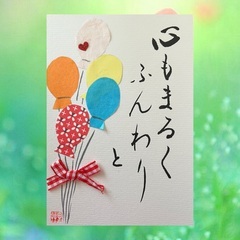 千葉市の皆様✨たった10分で名前が美文字に！ 今だけ《筆ペン書道》Zoomレッスン無料🎁（通常3,500円）の画像