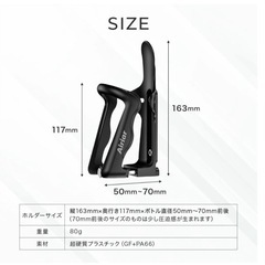 Airiar ボトルケージ 自転車の画像