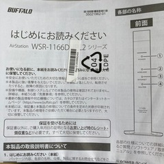 BUFFALO　Wi-Fiルーターの画像