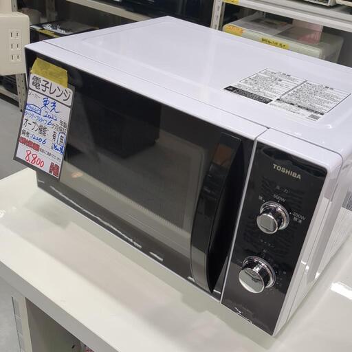 東芝電子レンジ】☆2022年製クリーニング済み/6ヶ月保証付き