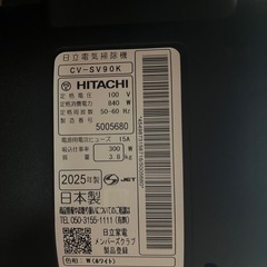 新品同様　25年製　日立サイクロン掃除機　キャニスターの画像
