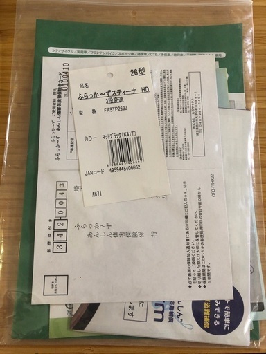 値下げしました　子乗せ自転車　３人乗り　マルイシサイクル　ママチャリ