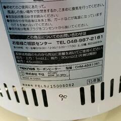 0622-109 カーボンヒーターの画像