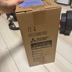 【新品未開封】三菱　布団乾燥機【AD-X50-W】
の画像